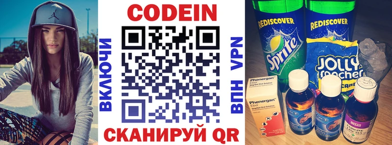 Codein напиток Lean (лин)  купить наркоту  Котельники 