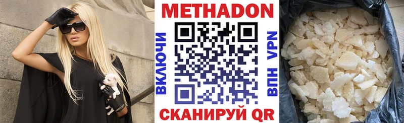 МЕТАДОН кристалл купить цена darknet официальный сайт Котельники
